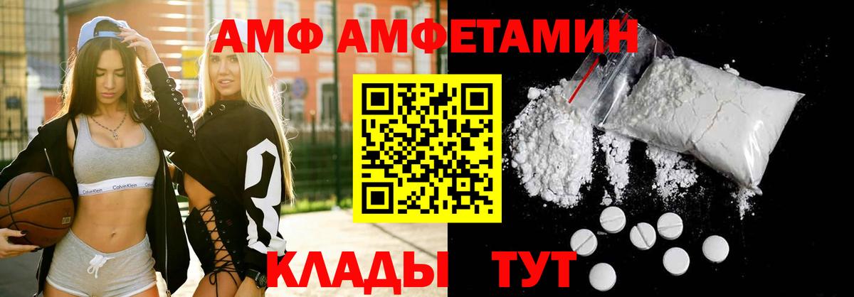 Амфетамин  АМФ  Орёл  Вход с VPN  АМФЕТАМИН 97% 