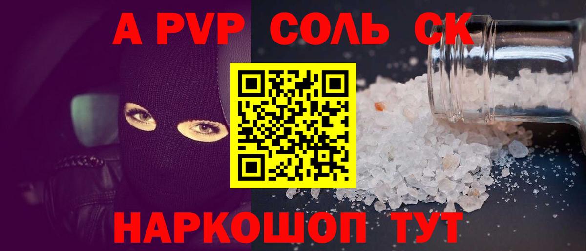 Alfa_PVP Соль Орёл