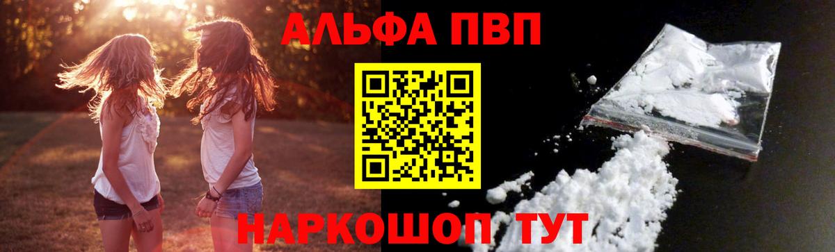 Alpha-PVP Crystall  Вход с VPN  Альфа ПВП VHQ  Орёл  A-PVP Соль 