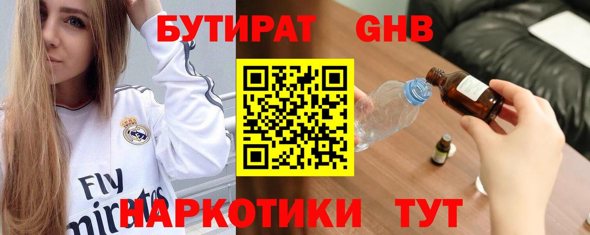 Орёл  БУТИРАТ Butirat  Вход с VPN 