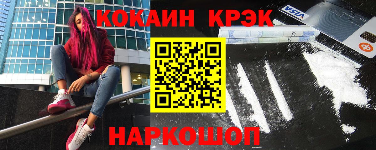 Кокаин  КОКАИН Fish Scale  Вход с VPN  Орёл  КОКАИН Fish Scale 
