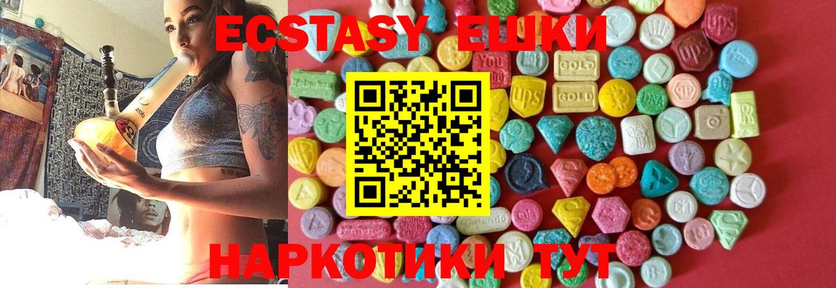Ecstasy 250 мг  Вход с VPN  Орёл 