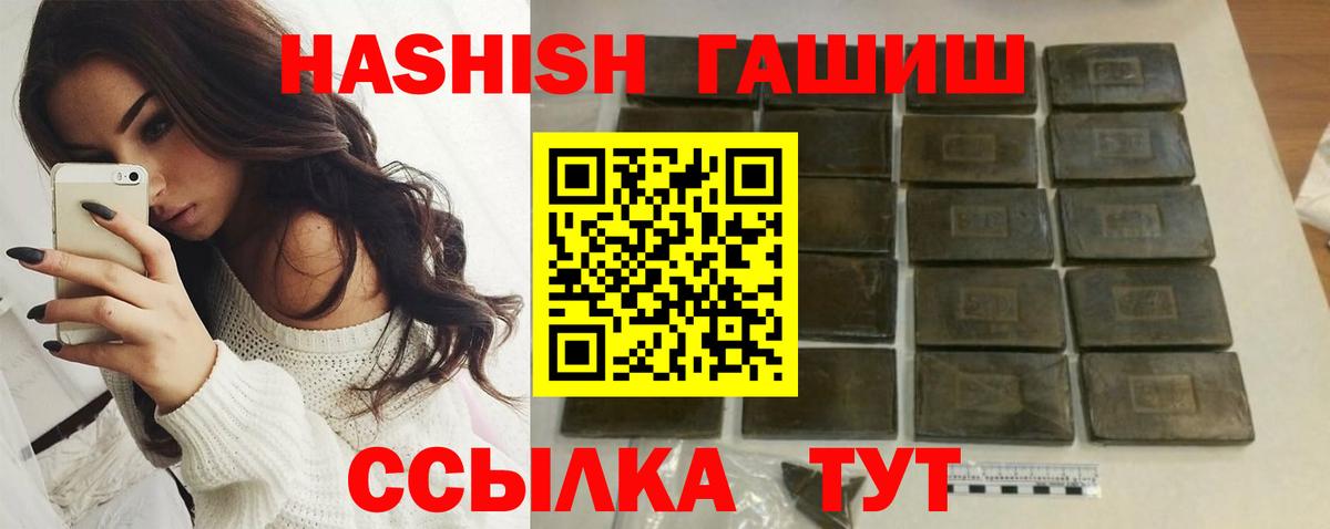 ГАШ Premium  Вход с VPN  Гашиш  Орёл 