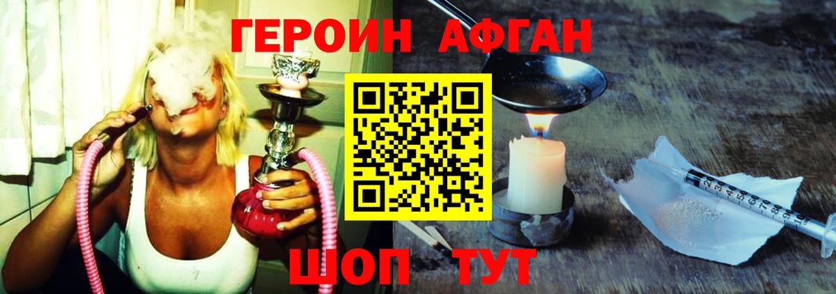 Героин герыч  Вход с VPN  Орёл 