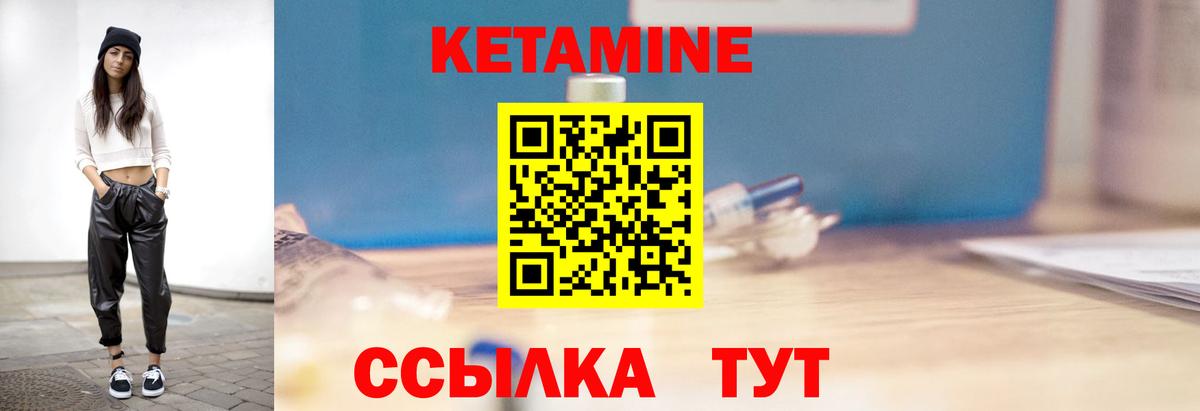 Кетамин ketamine  Кетамин ketamine  Орёл  Вход с VPN 