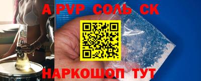 соль ск Гусев