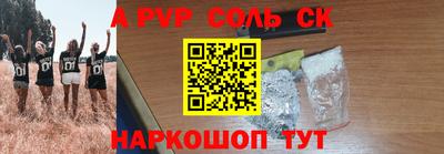 соль ск Гусев