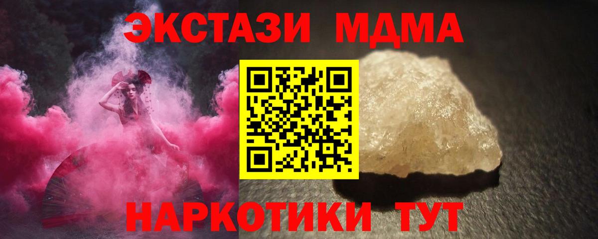 МДМА кристаллы Орёл