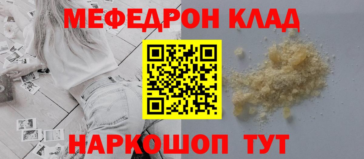 МЕФ  Орёл