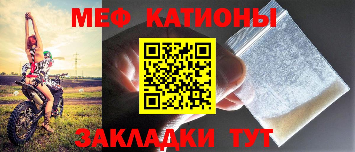 Мефедрон  МЯУ-МЯУ мяу мяу  Вход с VPN  Орёл 