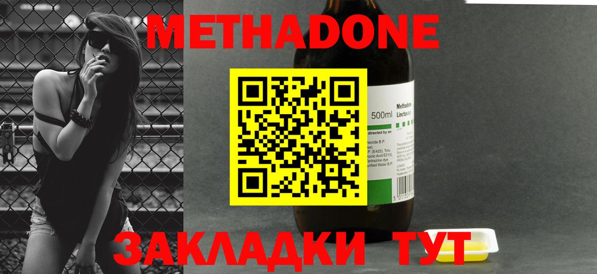 МЕТАДОН кристалл Орёл