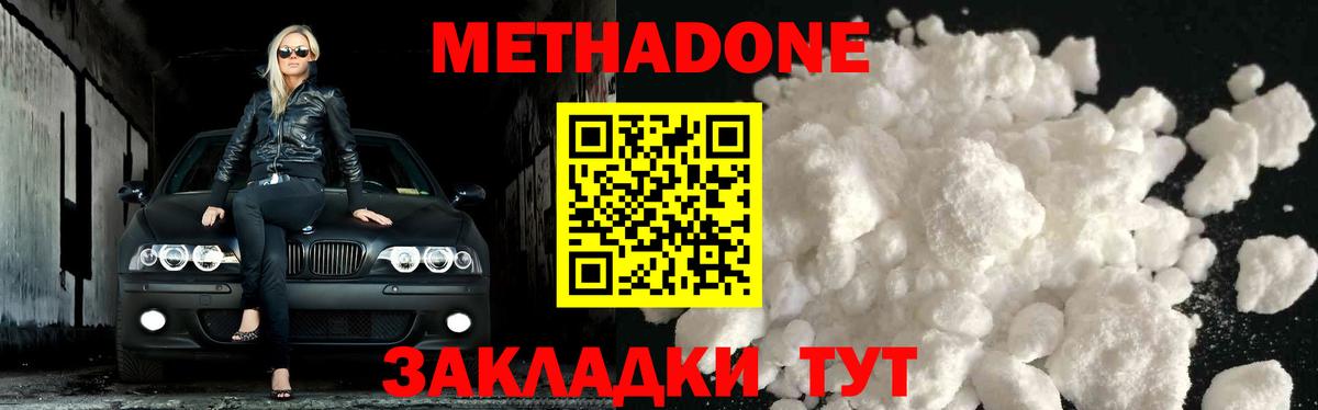 Орёл  МЕТАДОН мёд  Вход с VPN  Метадон кристалл 